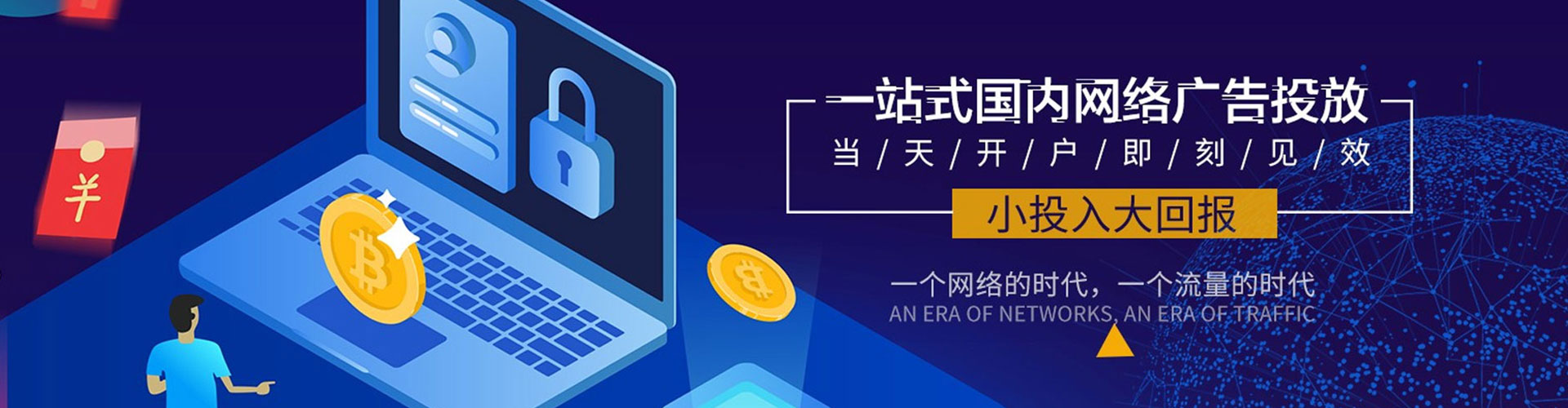 博爱sem投放