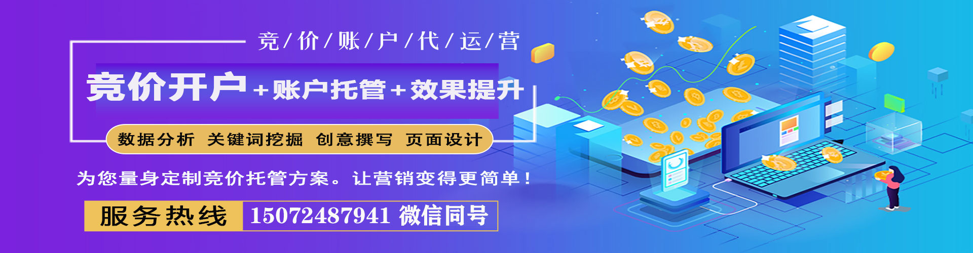 博爱百度推广平台